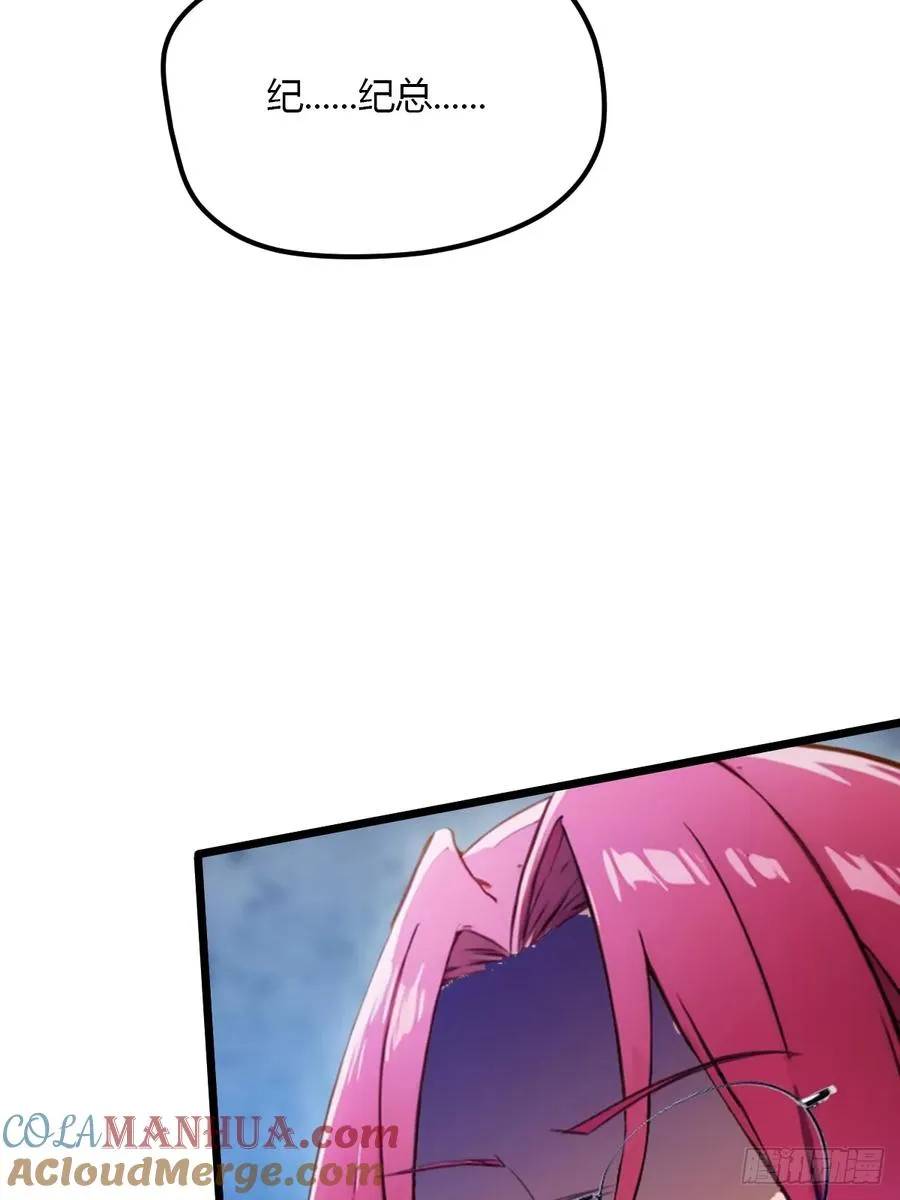 第39话 背叛的理由 第65页