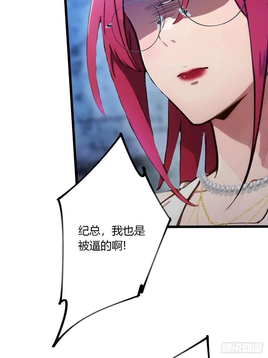 第39话 背叛的理由 第66页