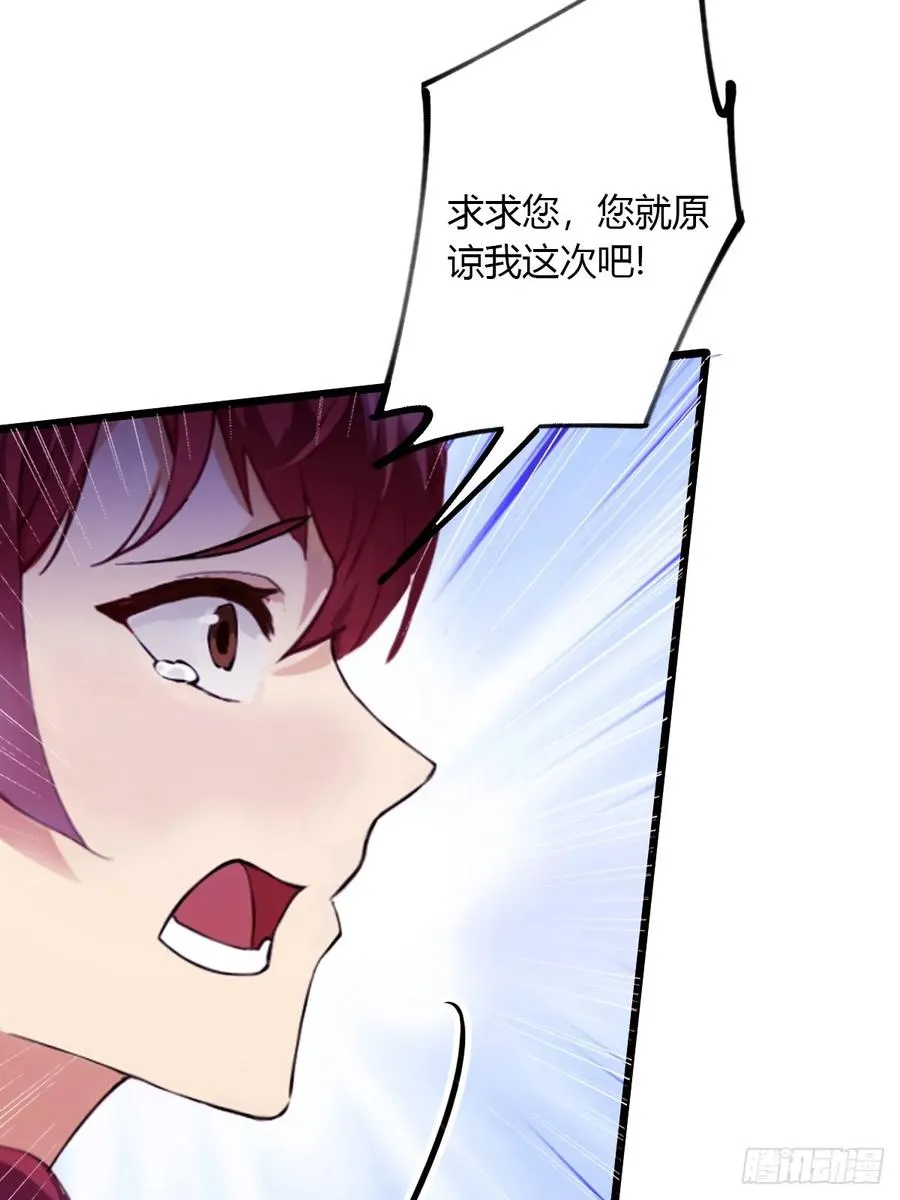 第39话 背叛的理由 第67页