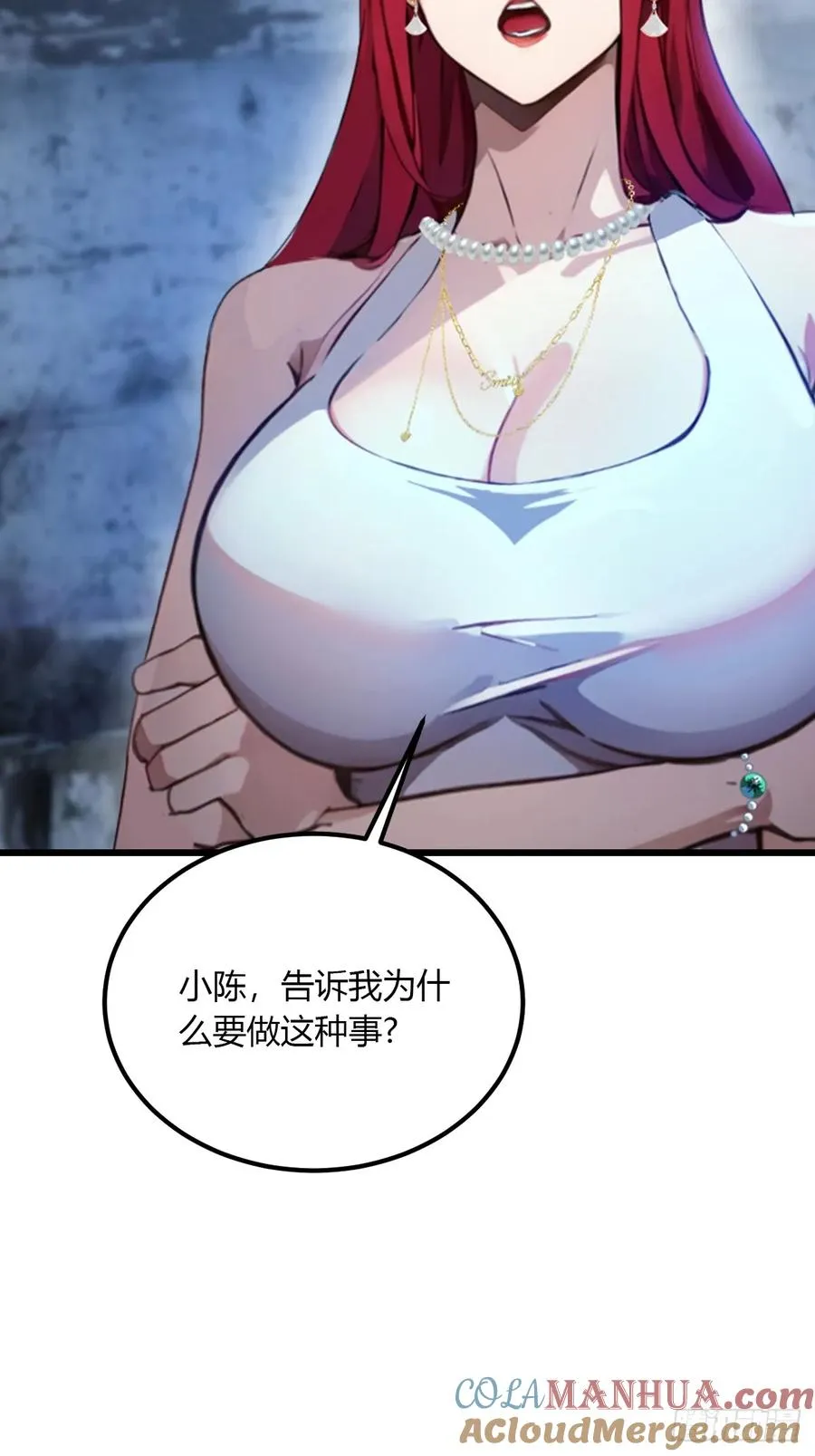 第39话 背叛的理由 第69页
