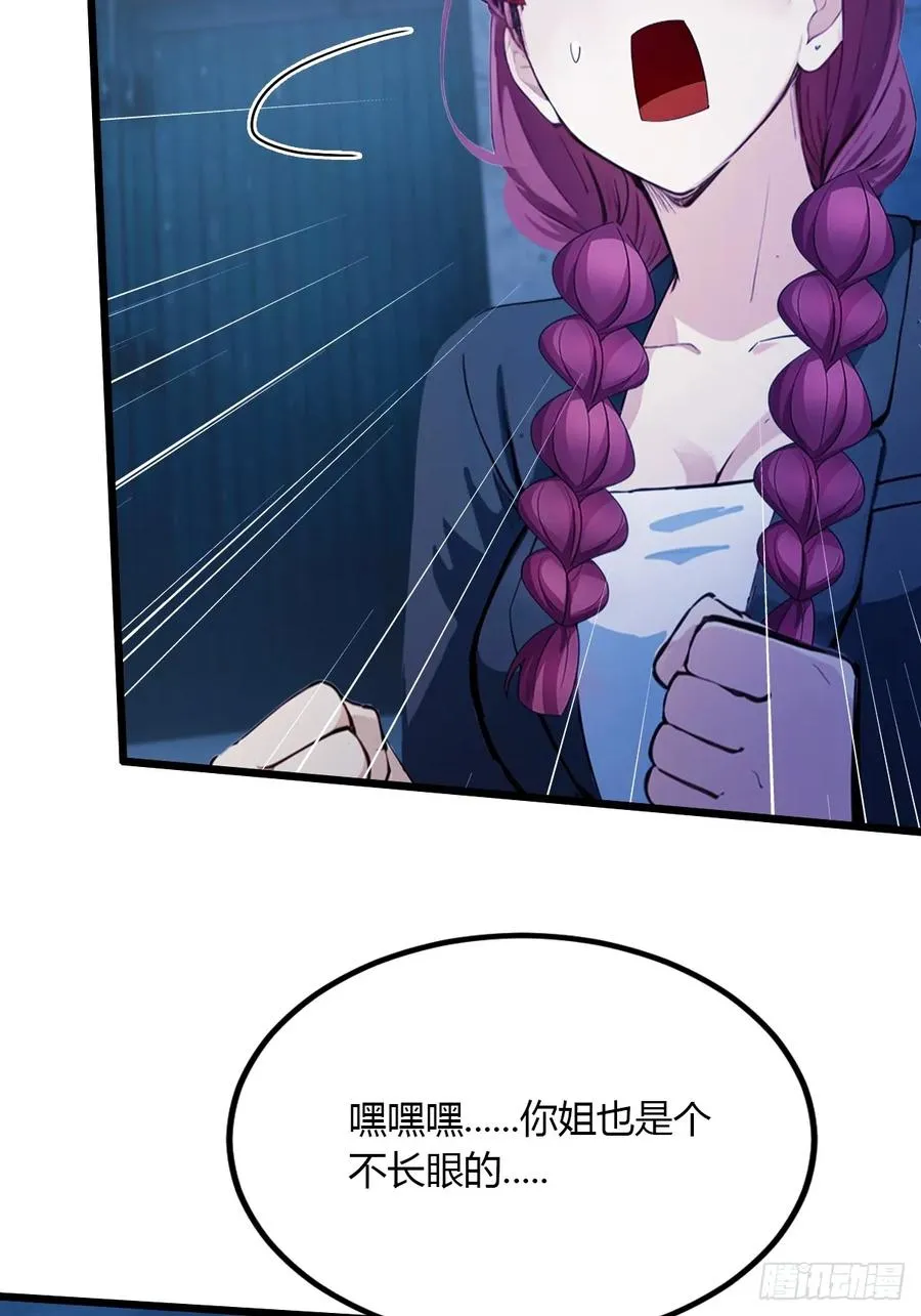 第39话 背叛的理由 第72页