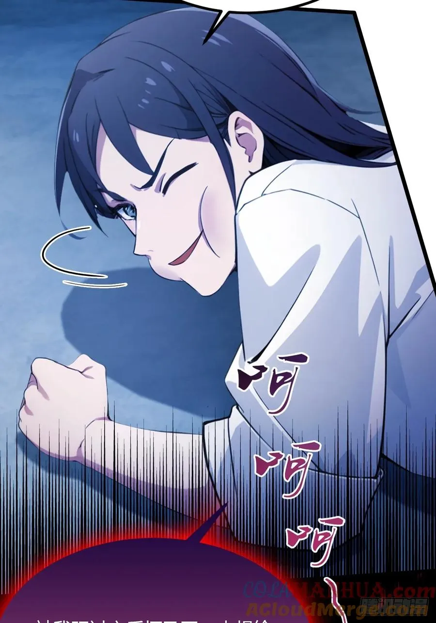 第39话 背叛的理由 第73页