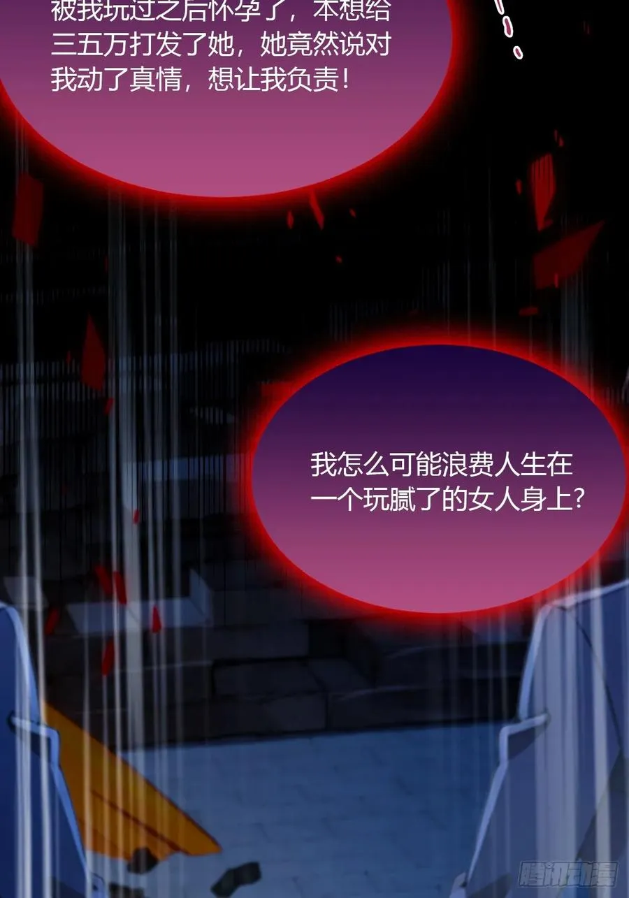 第39话 背叛的理由 第74页