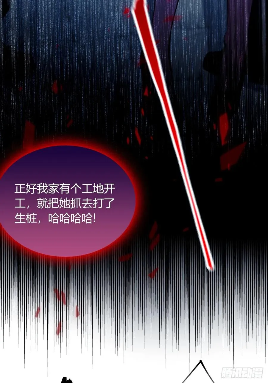 第39话 背叛的理由 第76页