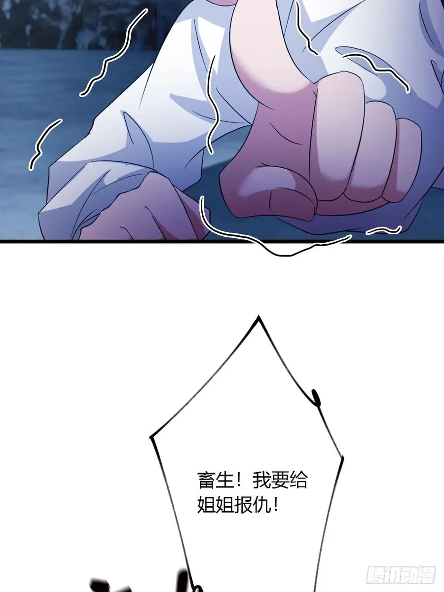 第39话 背叛的理由 第79页