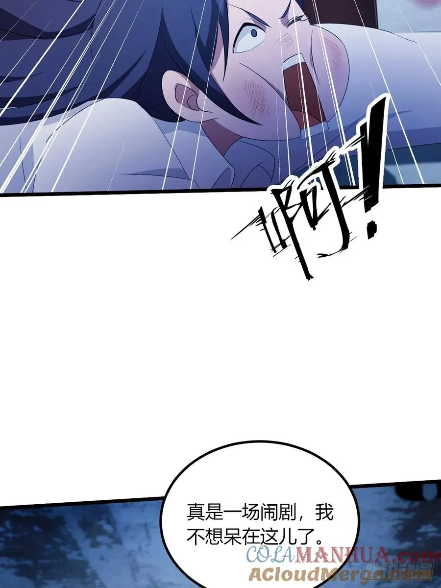 第39话 背叛的理由 第81页