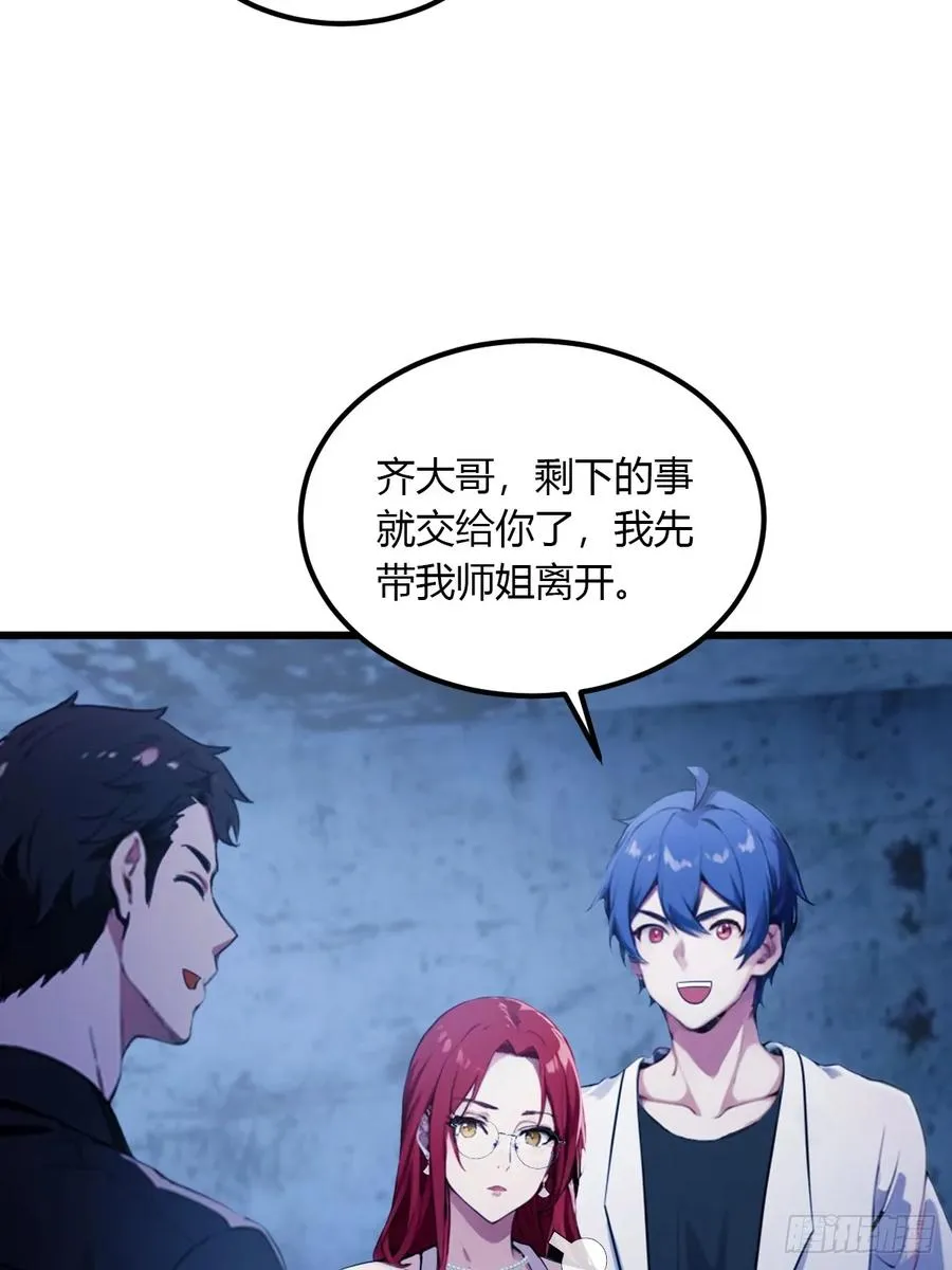 第39话 背叛的理由 第83页