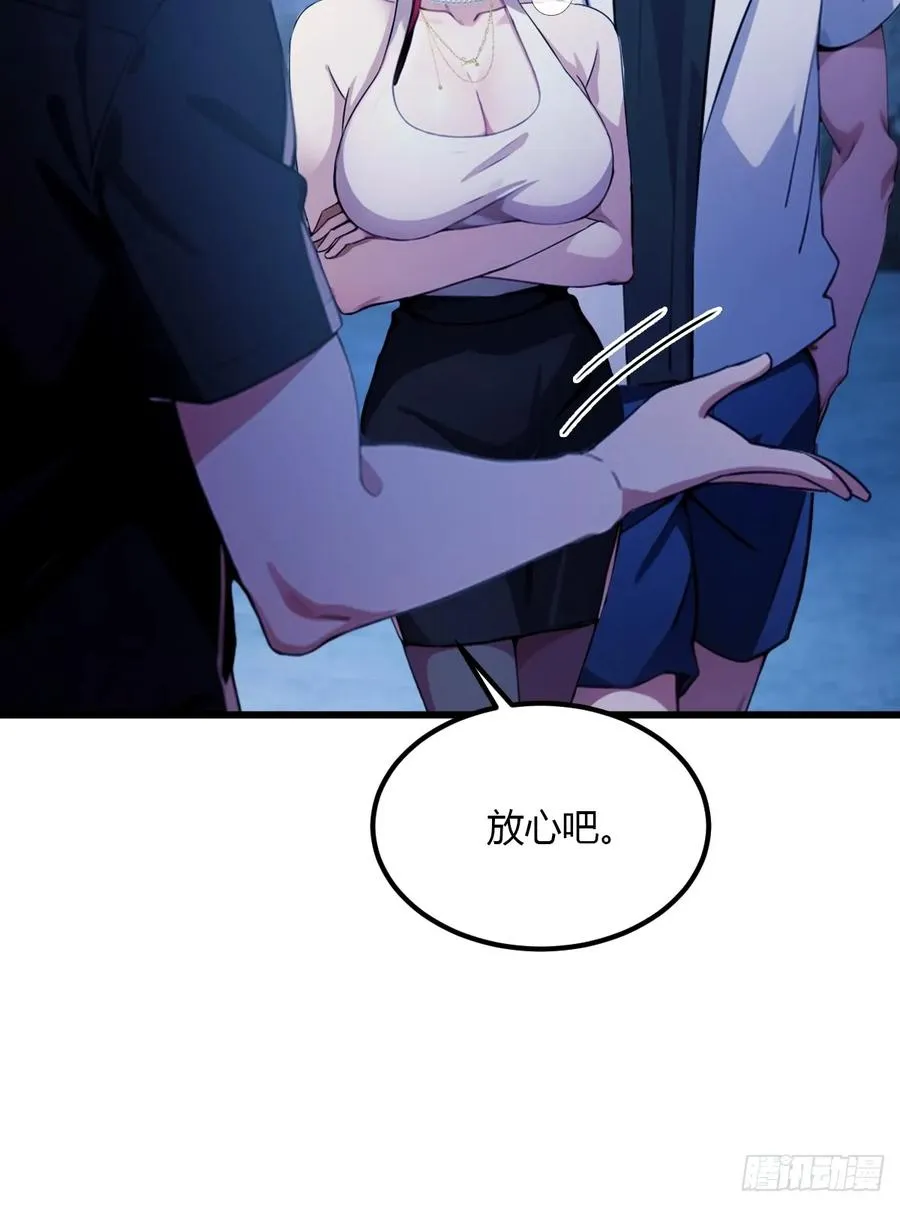 第39话 背叛的理由 第84页