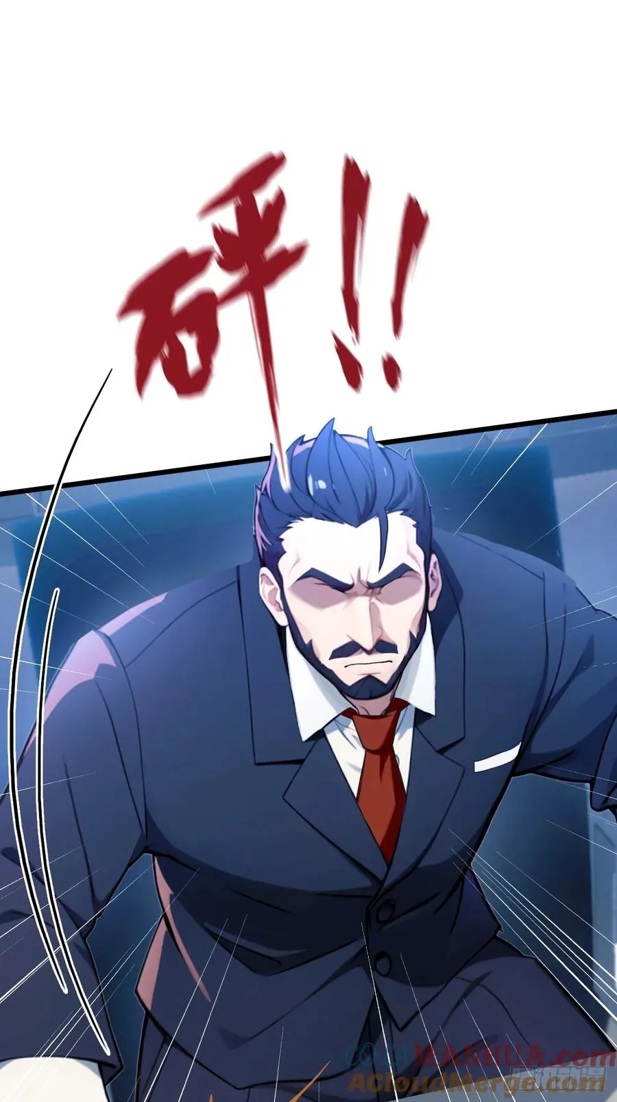第39话 背叛的理由 第89页
