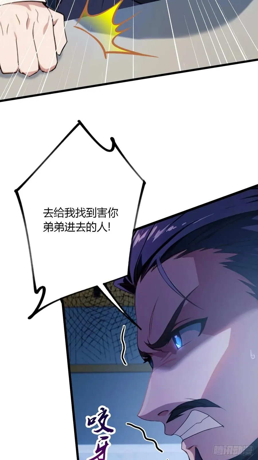 第39话 背叛的理由 第90页