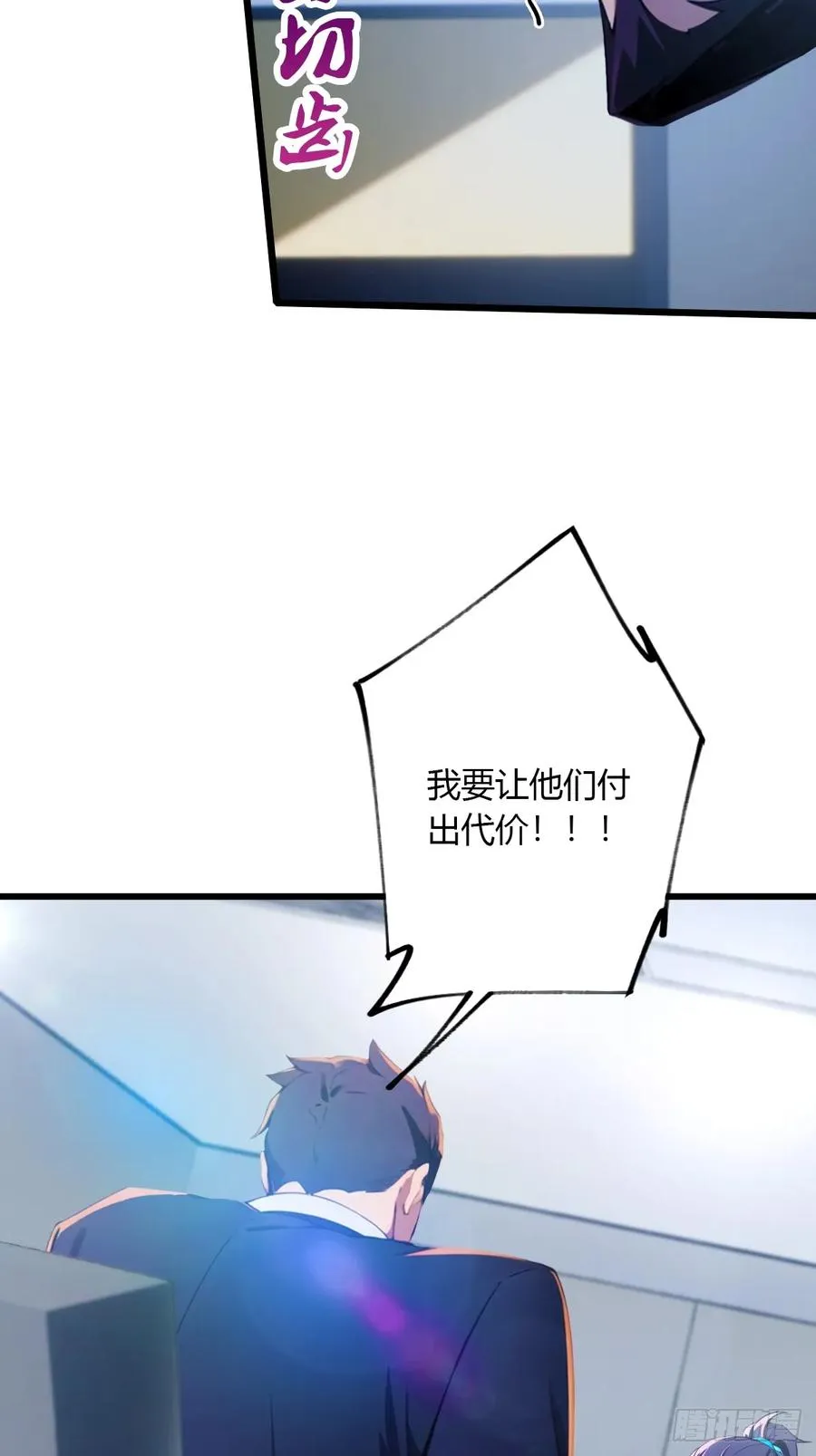 第39话 背叛的理由 第91页