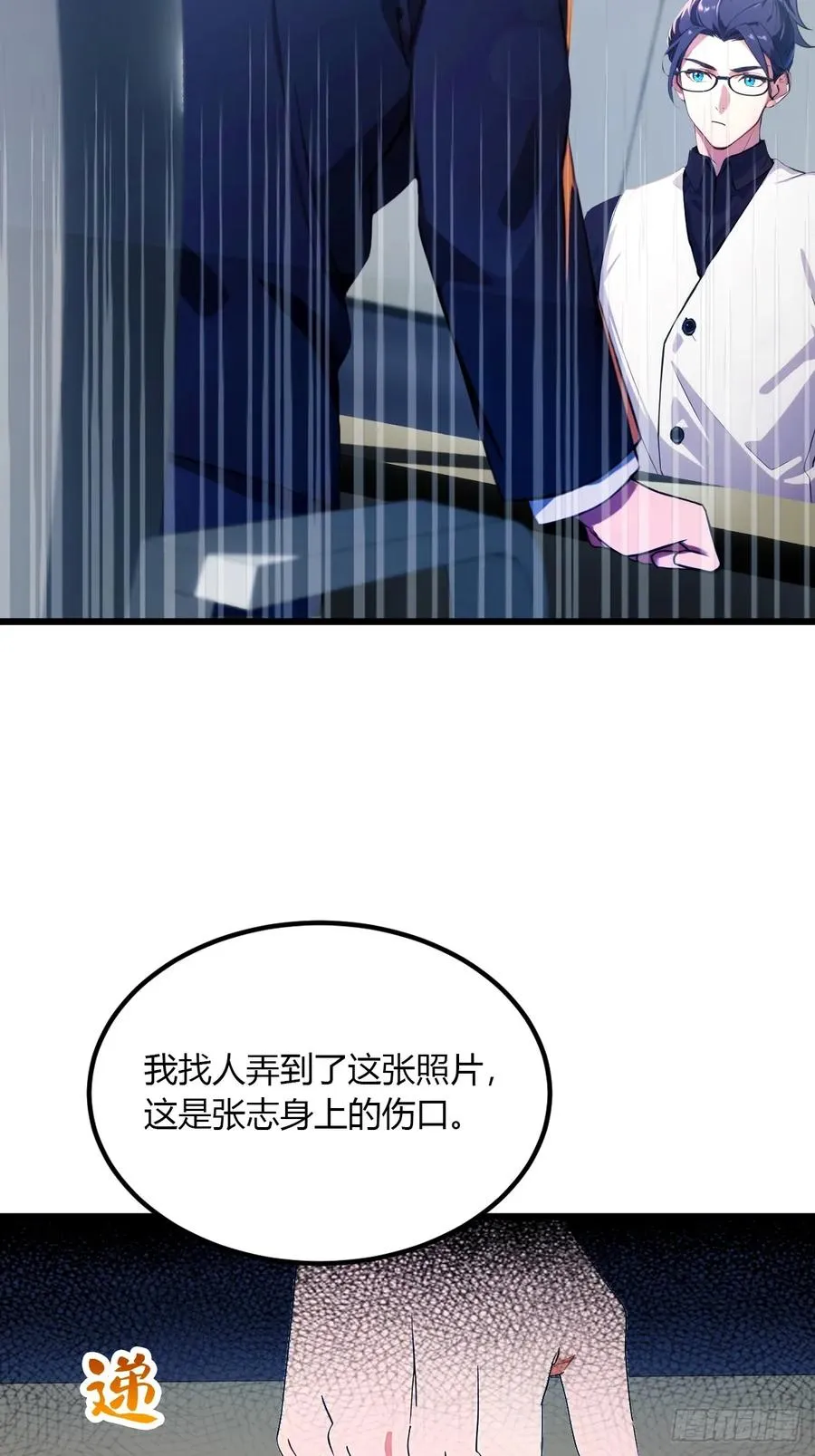 第39话 背叛的理由 第92页