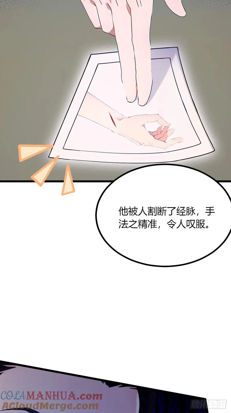第39话 背叛的理由 第93页