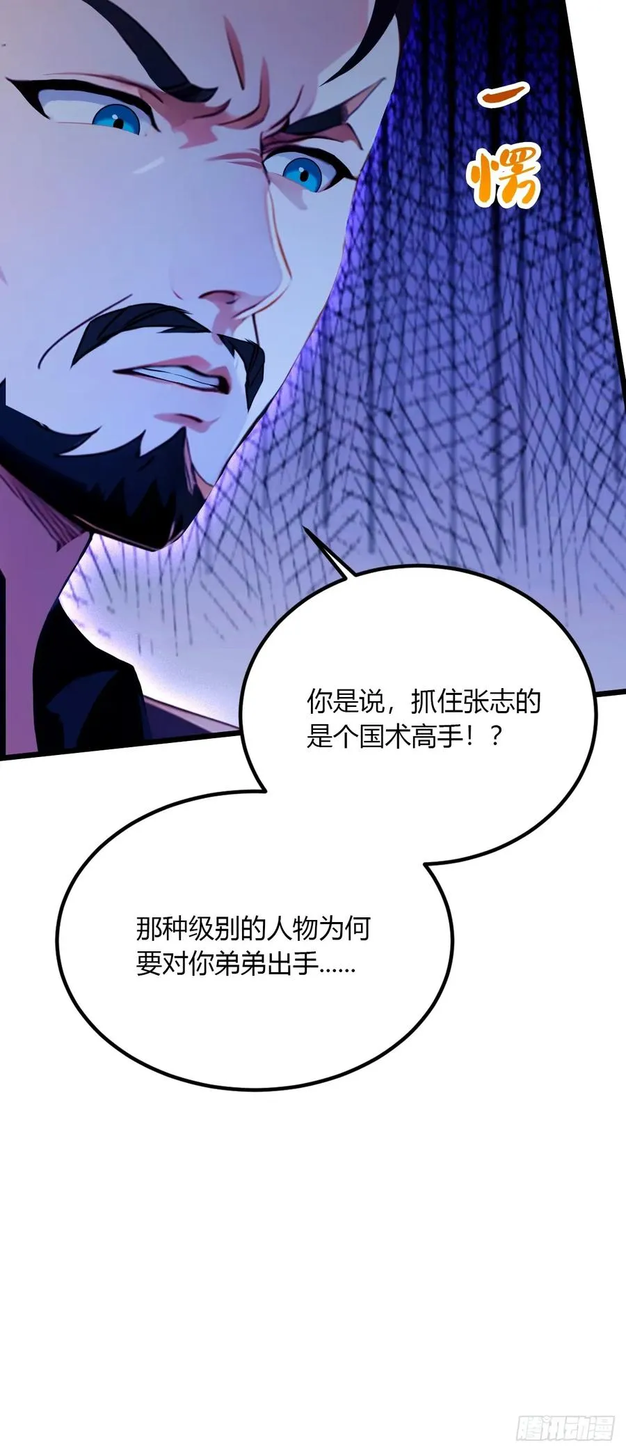 第39话 背叛的理由 第94页