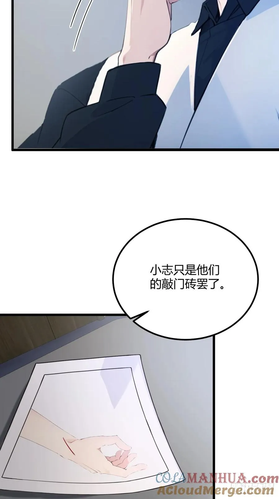 第39话 背叛的理由 第97页