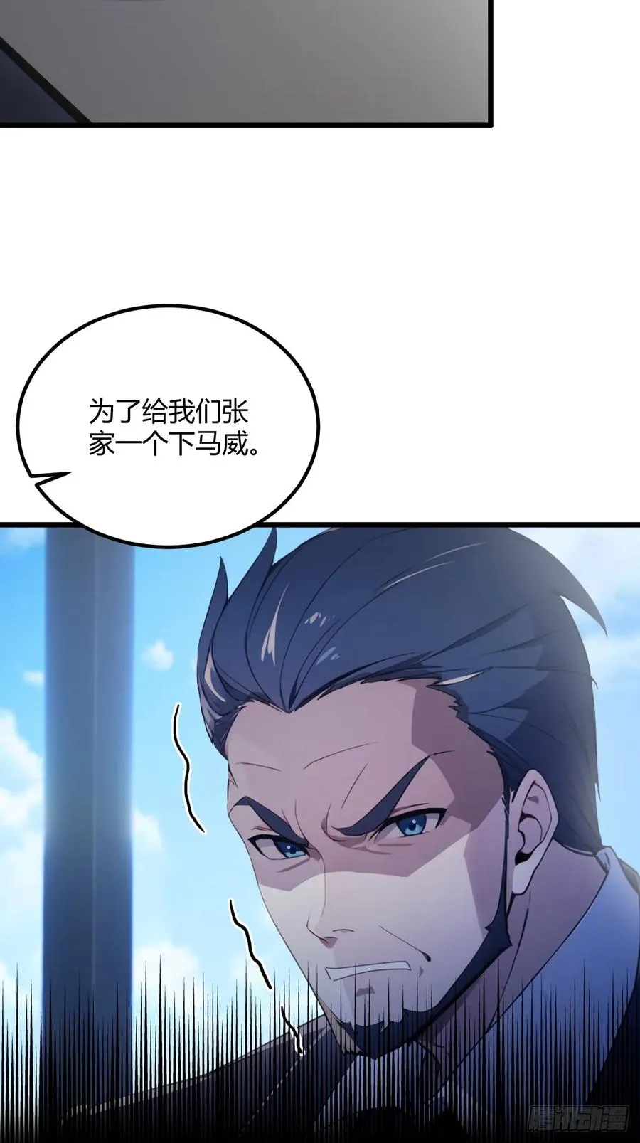 第39话 背叛的理由 第98页