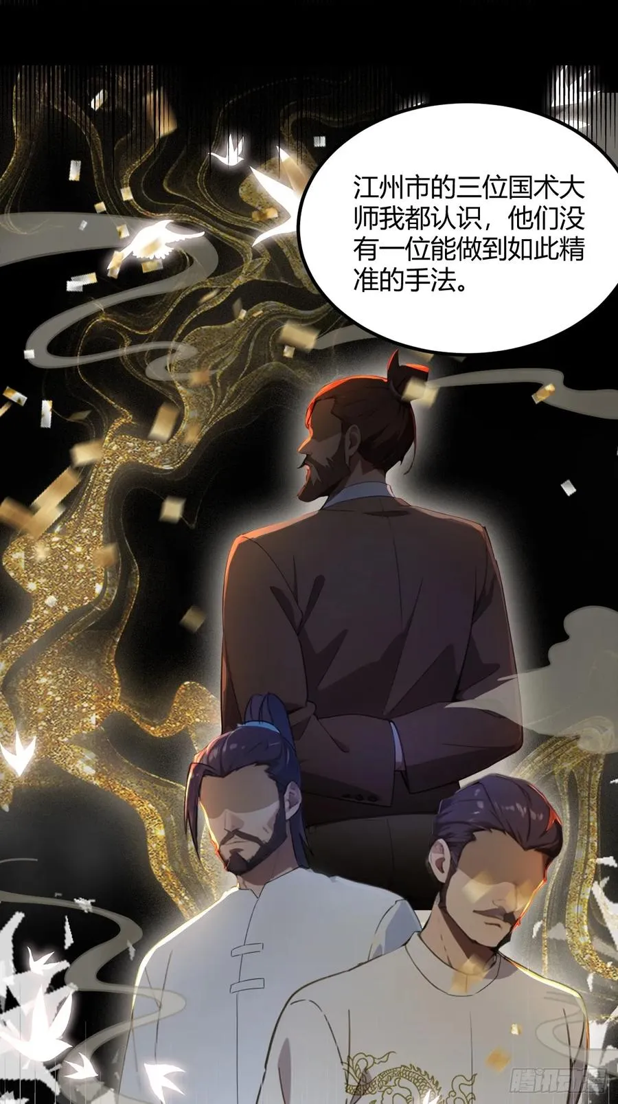第39话 背叛的理由 第99页