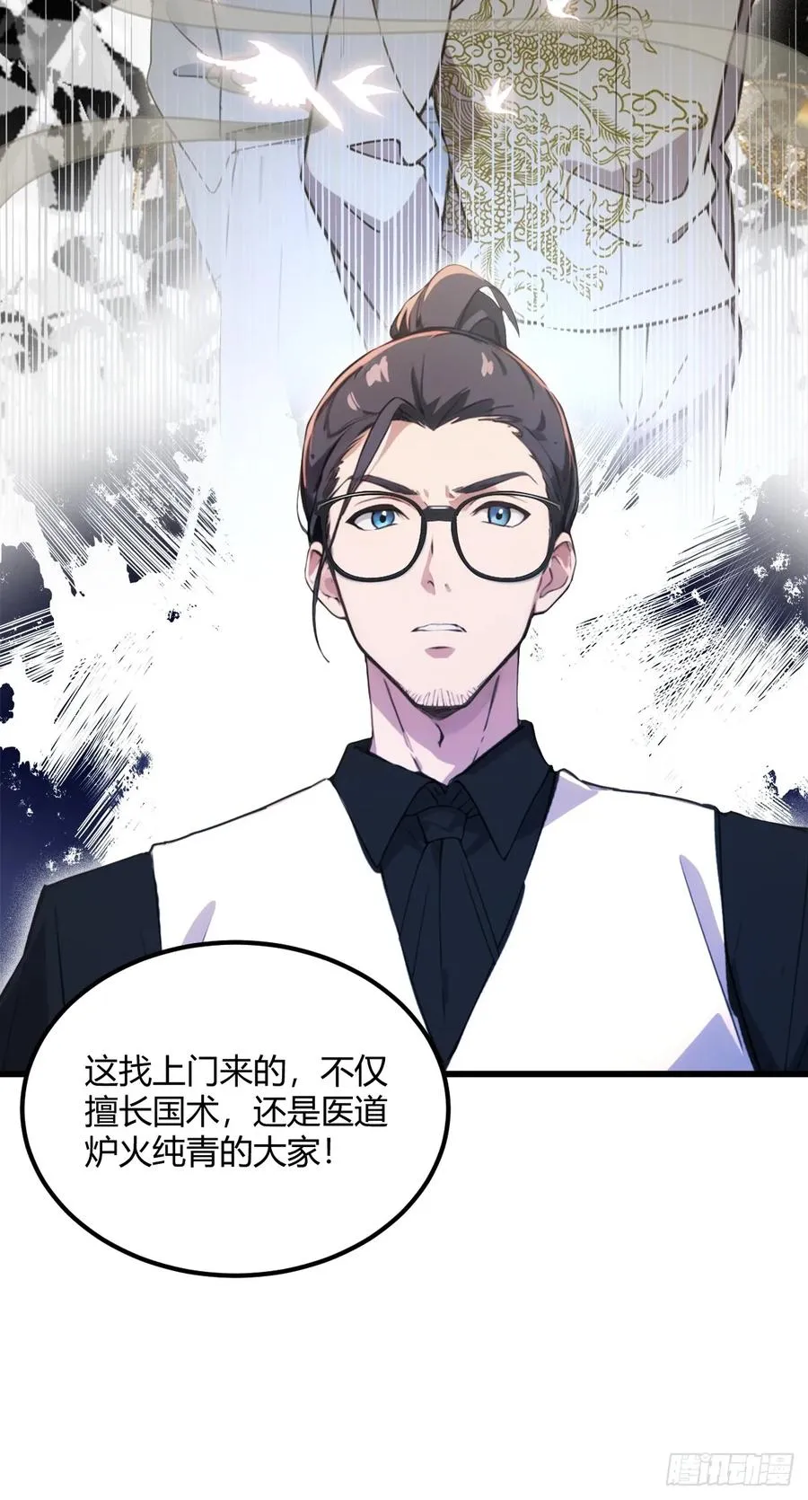 第39话 背叛的理由 第100页