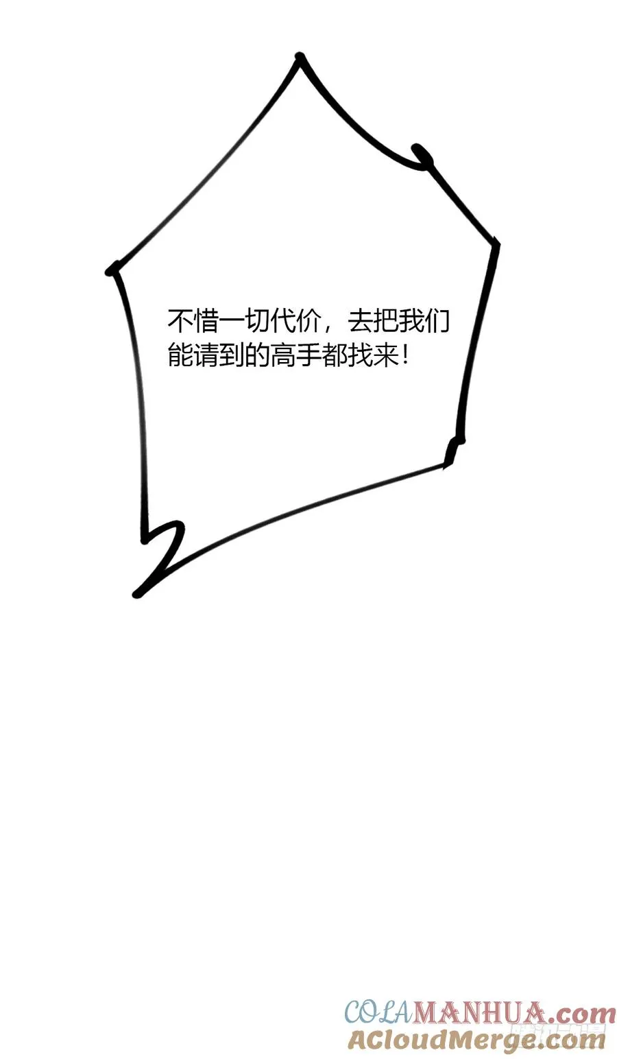 第39话 背叛的理由 第105页
