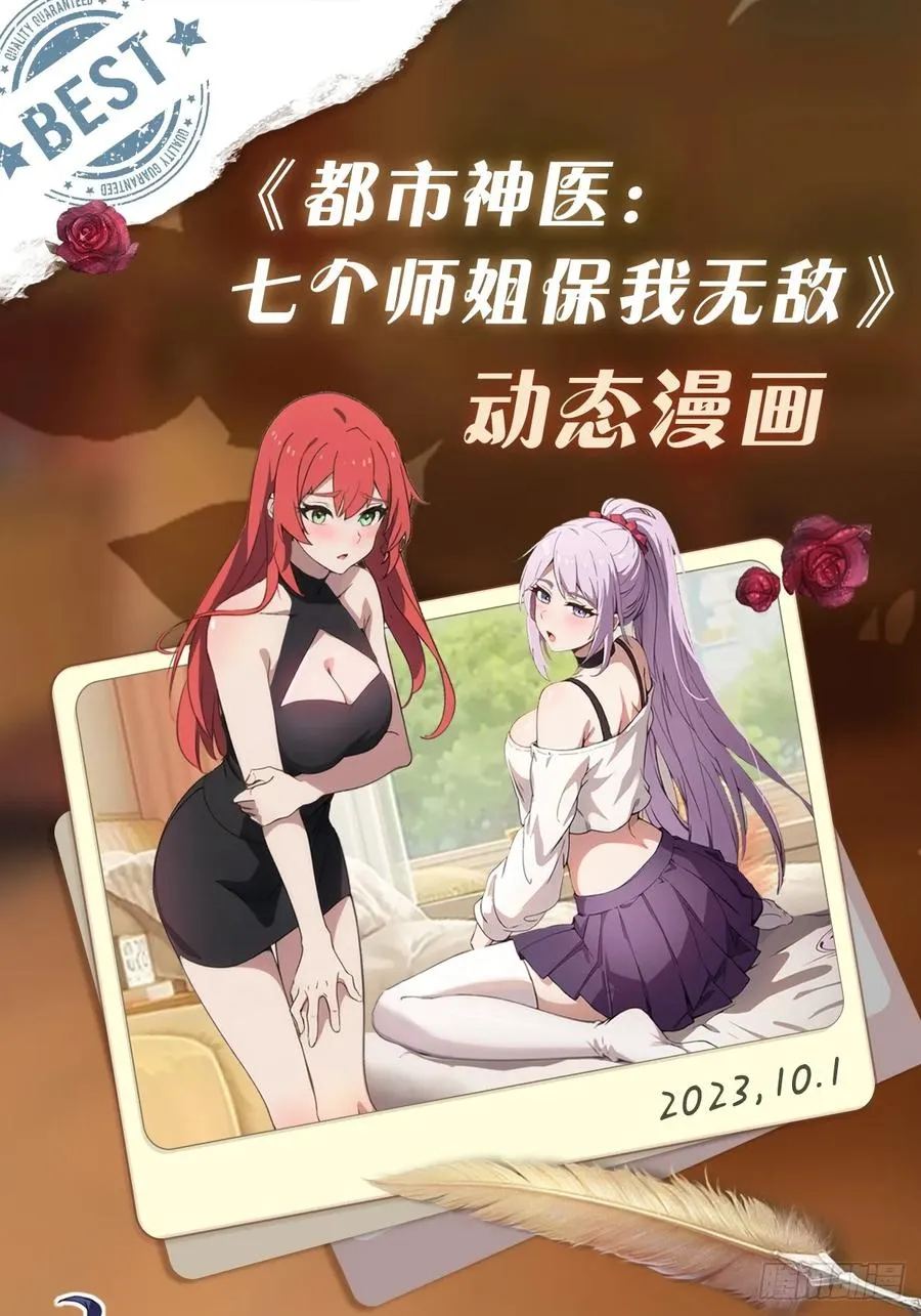 第39话 背叛的理由 第106页