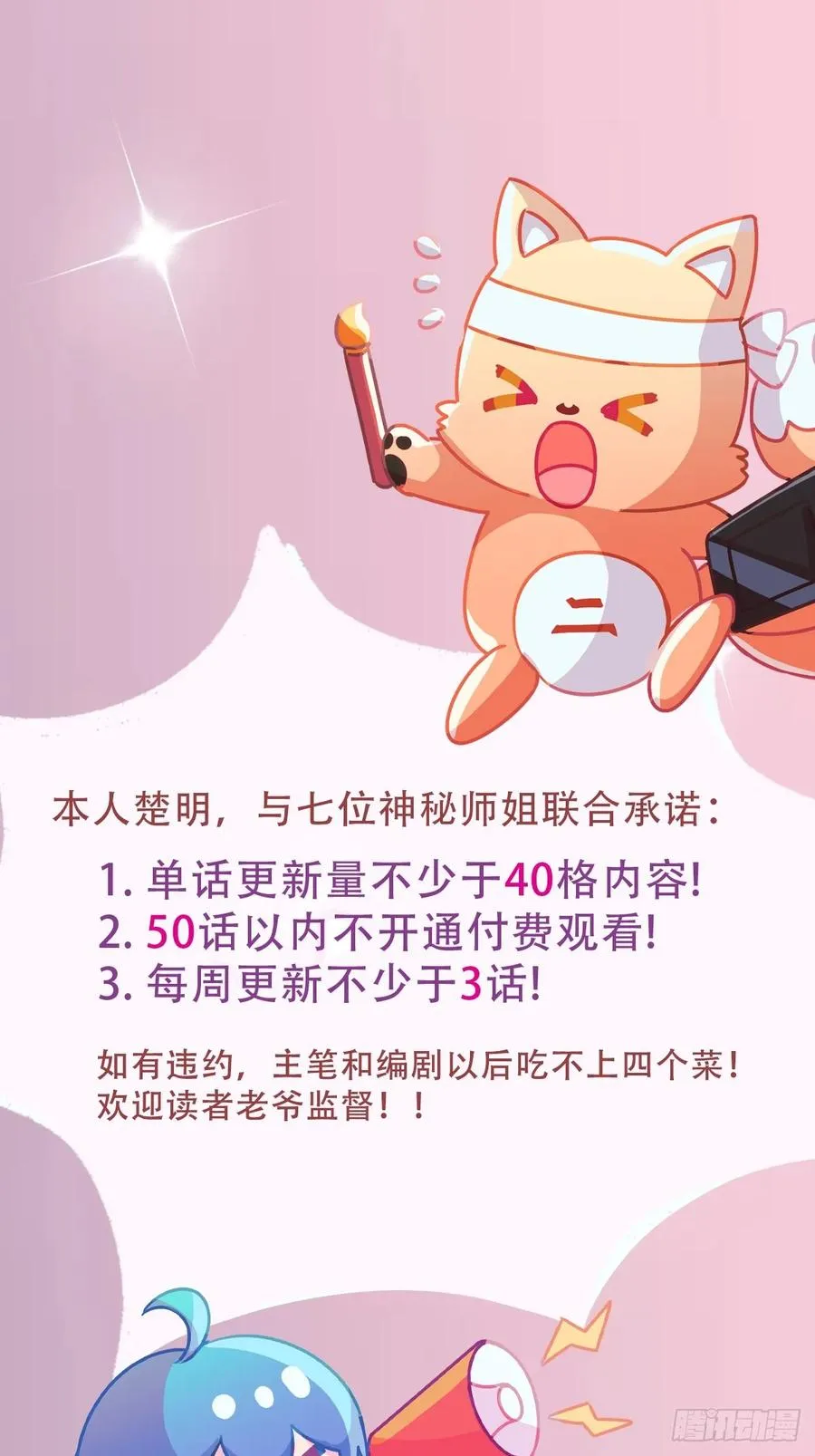 第39话 背叛的理由 第108页