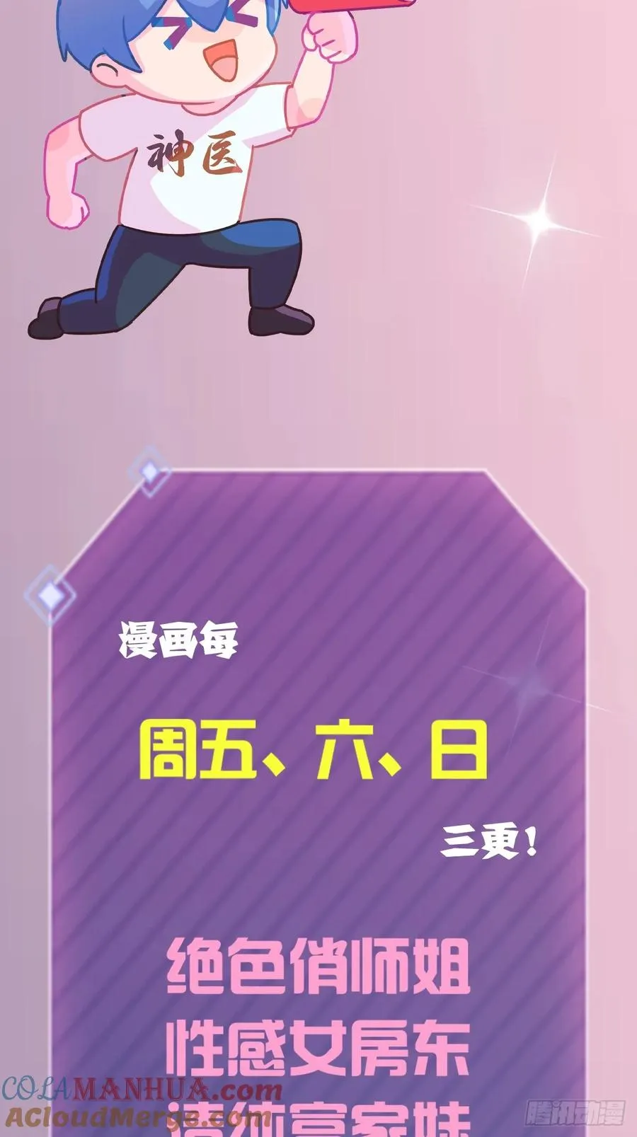 第39话 背叛的理由 第109页