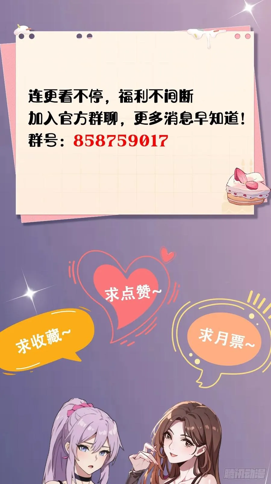 第39话 背叛的理由 第111页