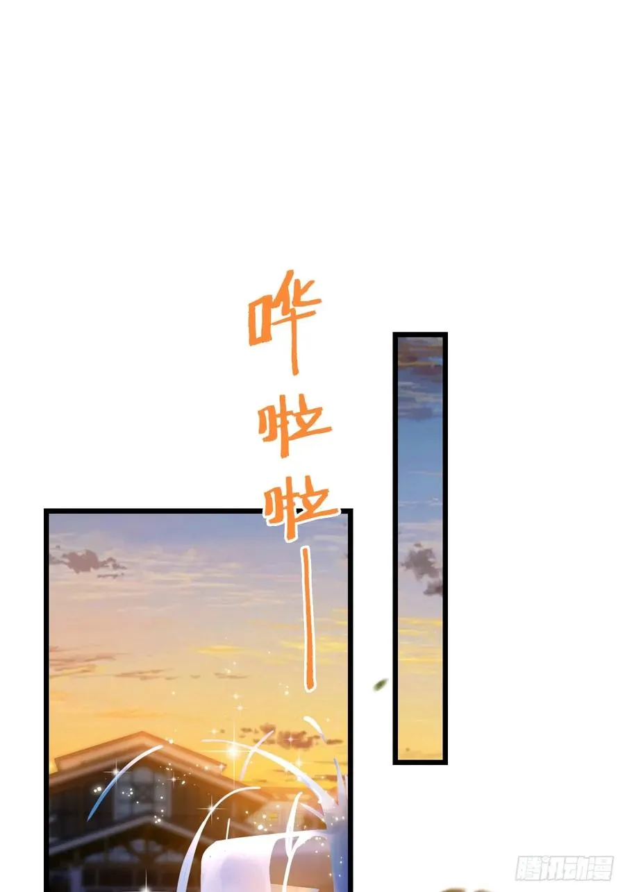 第40话 这就是你说的双修？ 第3页