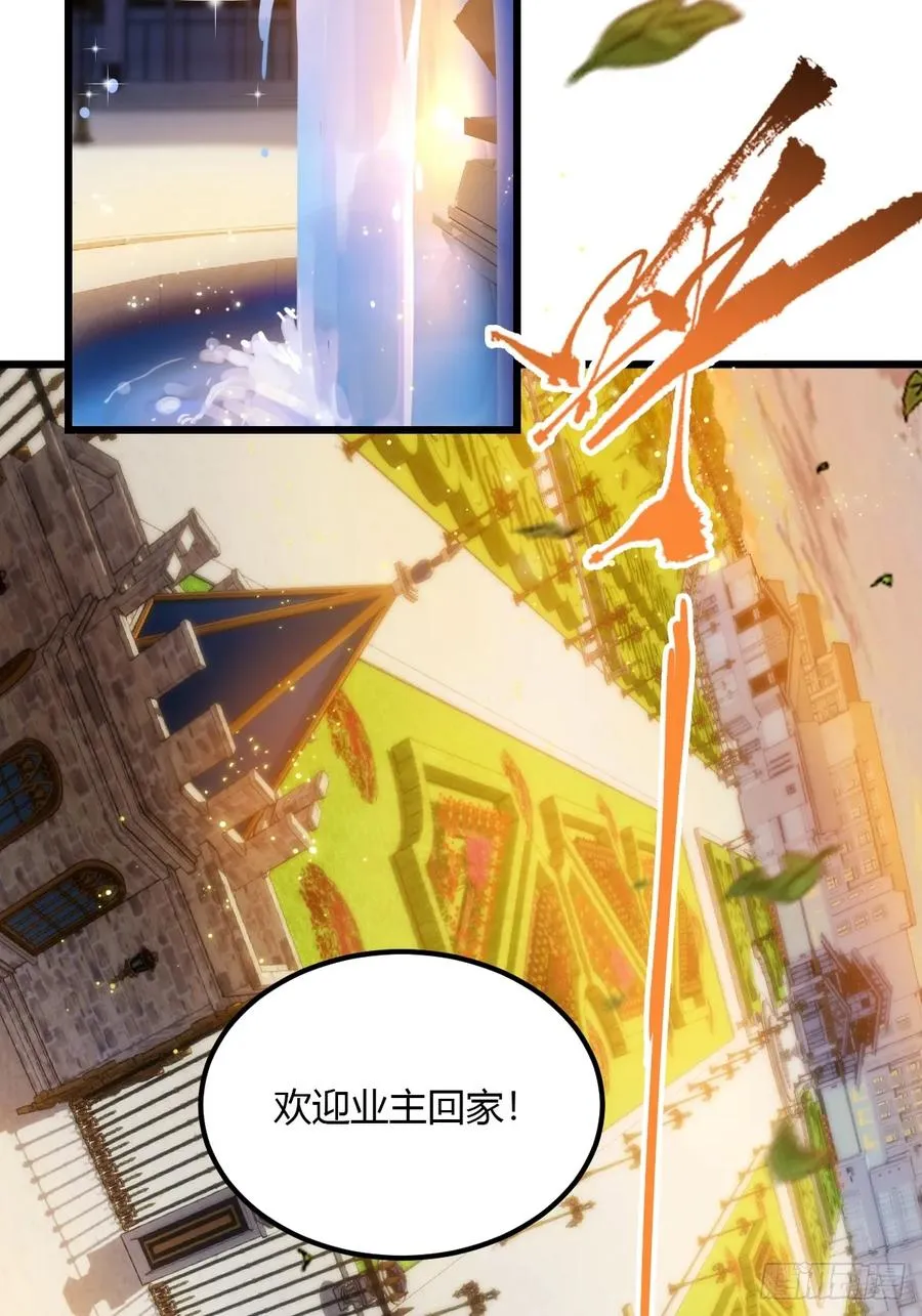 第40话 这就是你说的双修？ 第4页