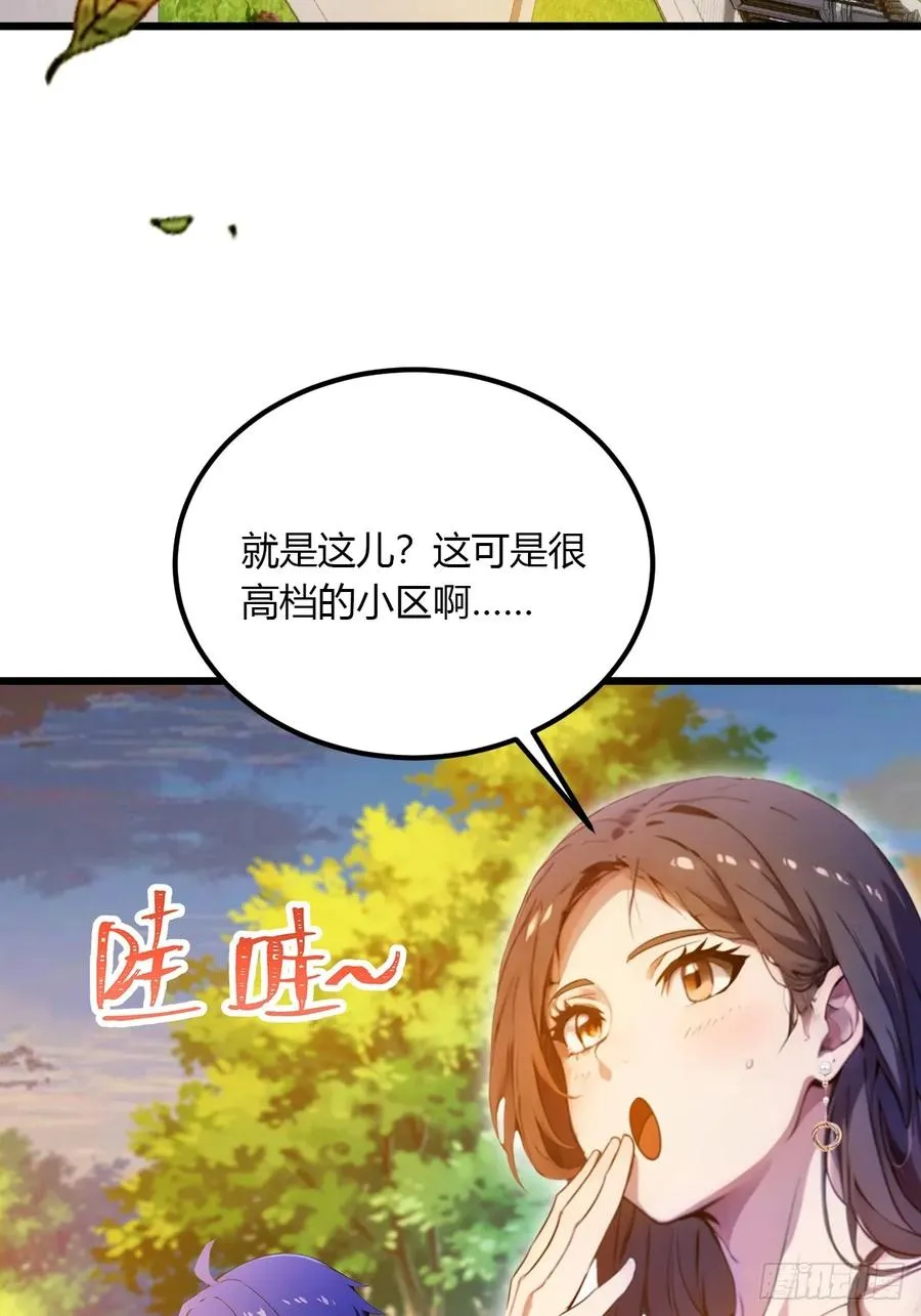 第40话 这就是你说的双修？ 第6页