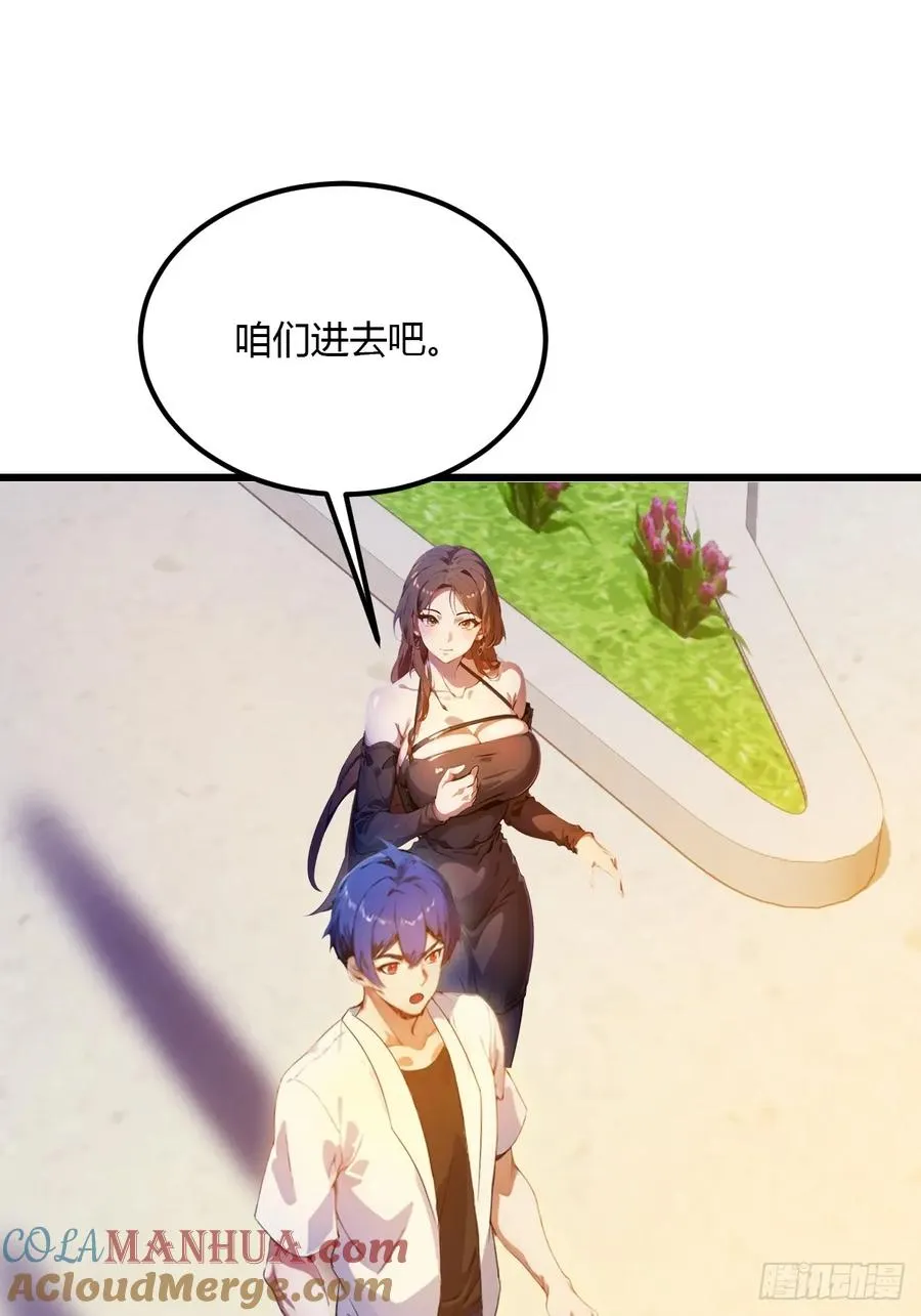 第40话 这就是你说的双修？ 第9页