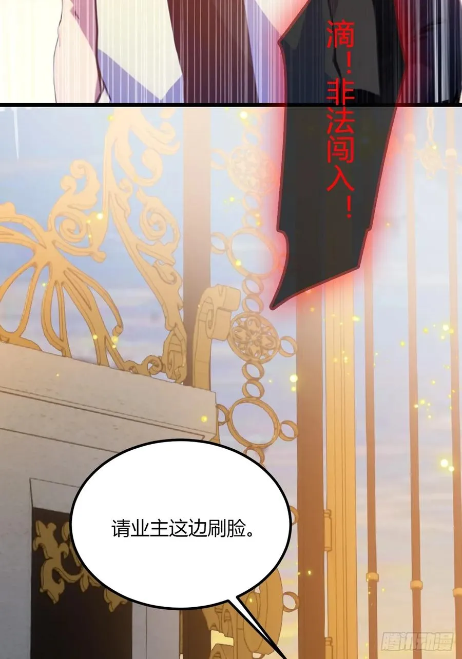 第40话 这就是你说的双修？ 第12页