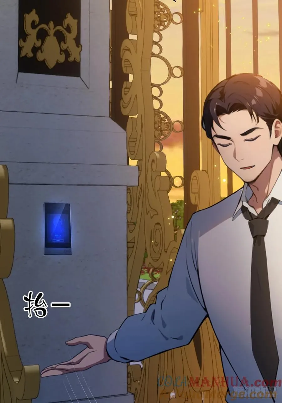 第40话 这就是你说的双修？ 第13页