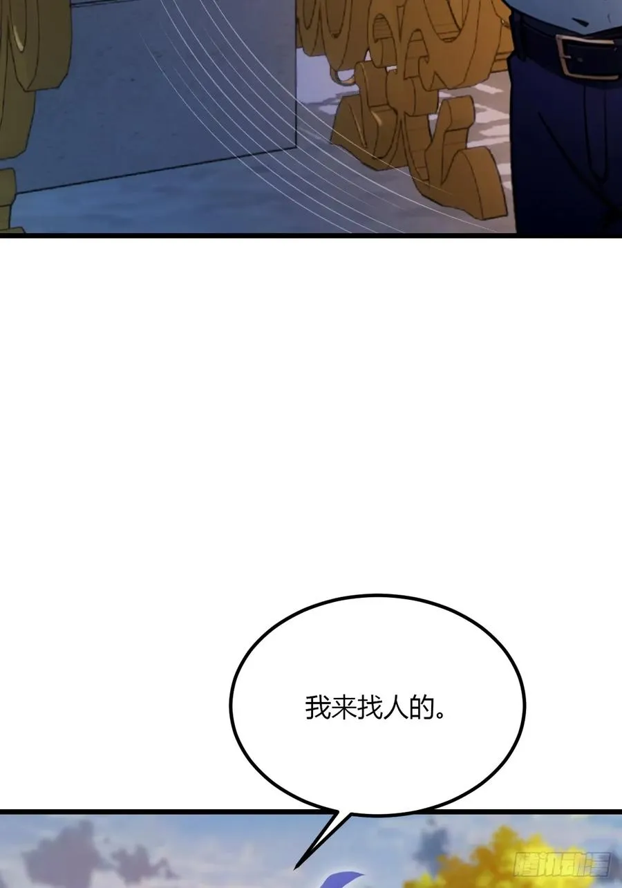 第40话 这就是你说的双修？ 第14页