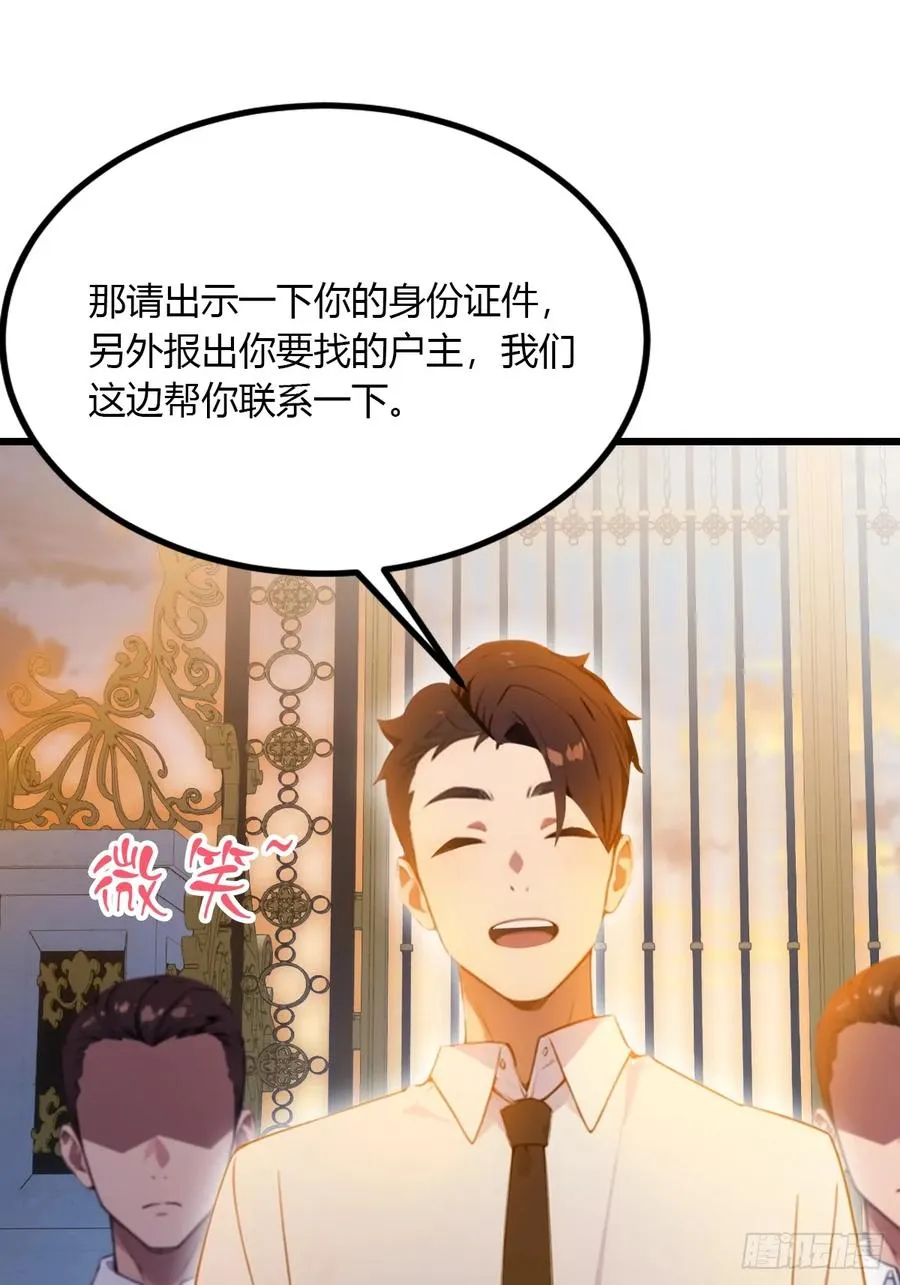 第40话 这就是你说的双修？ 第16页
