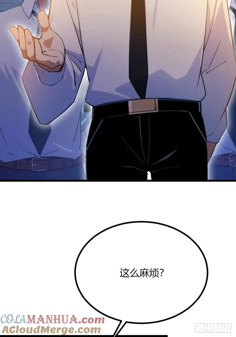 第40话 这就是你说的双修？ 第17页
