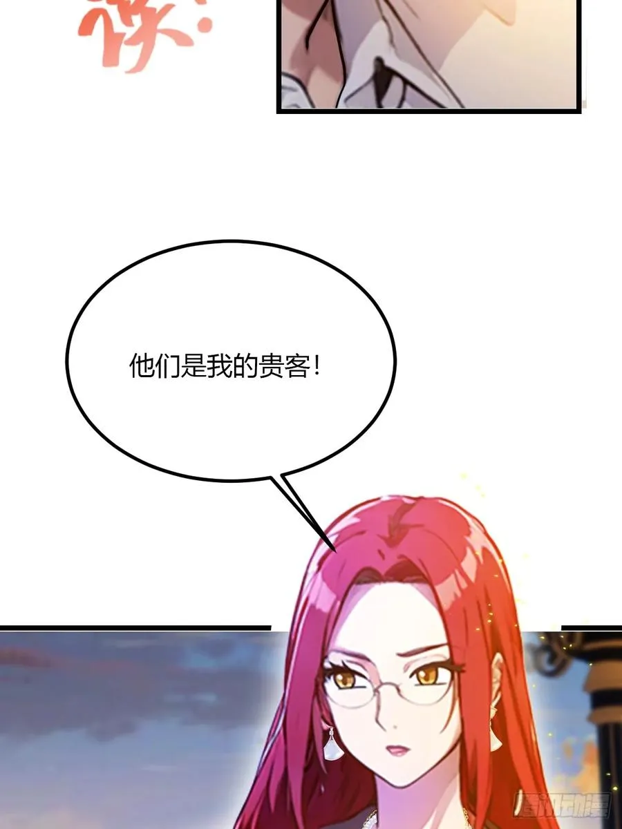 第40话 这就是你说的双修？ 第24页