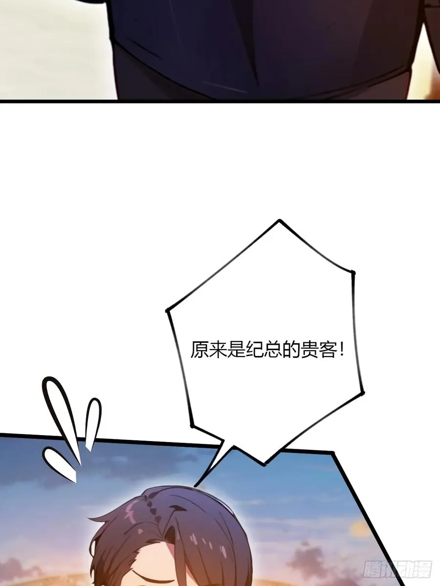 第40话 这就是你说的双修？ 第26页