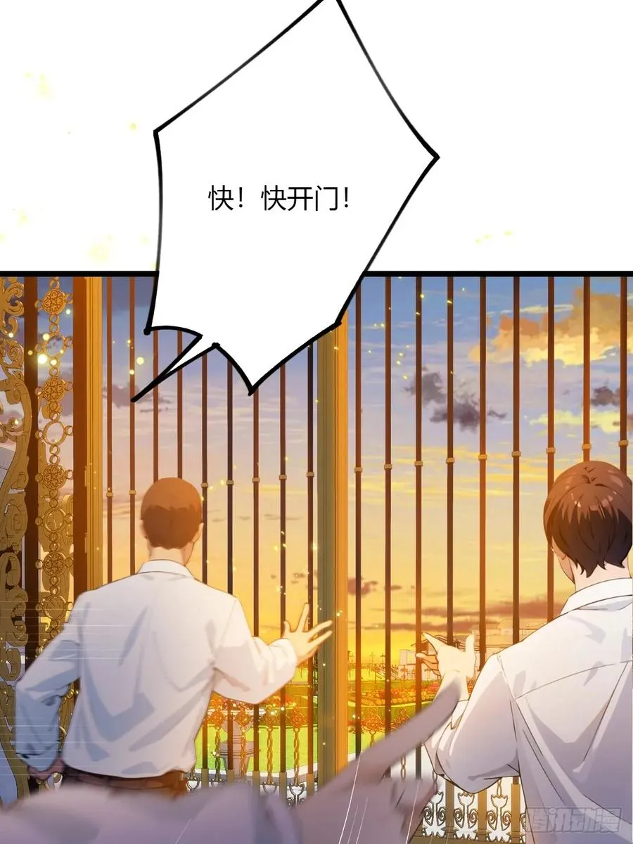 第40话 这就是你说的双修？ 第28页