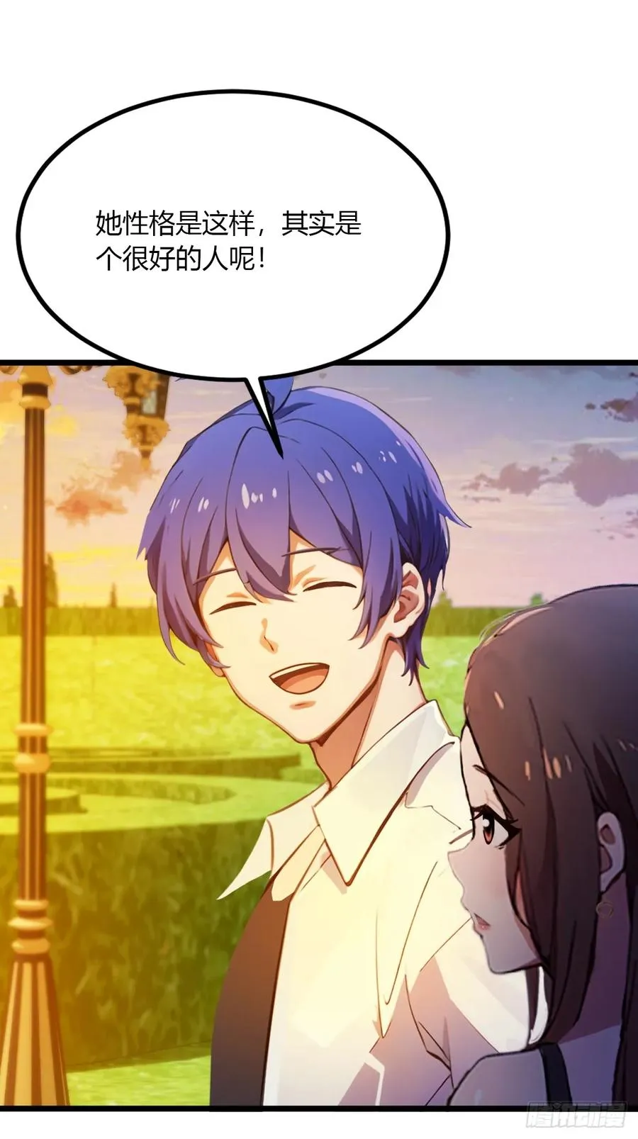 第40话 这就是你说的双修？ 第32页