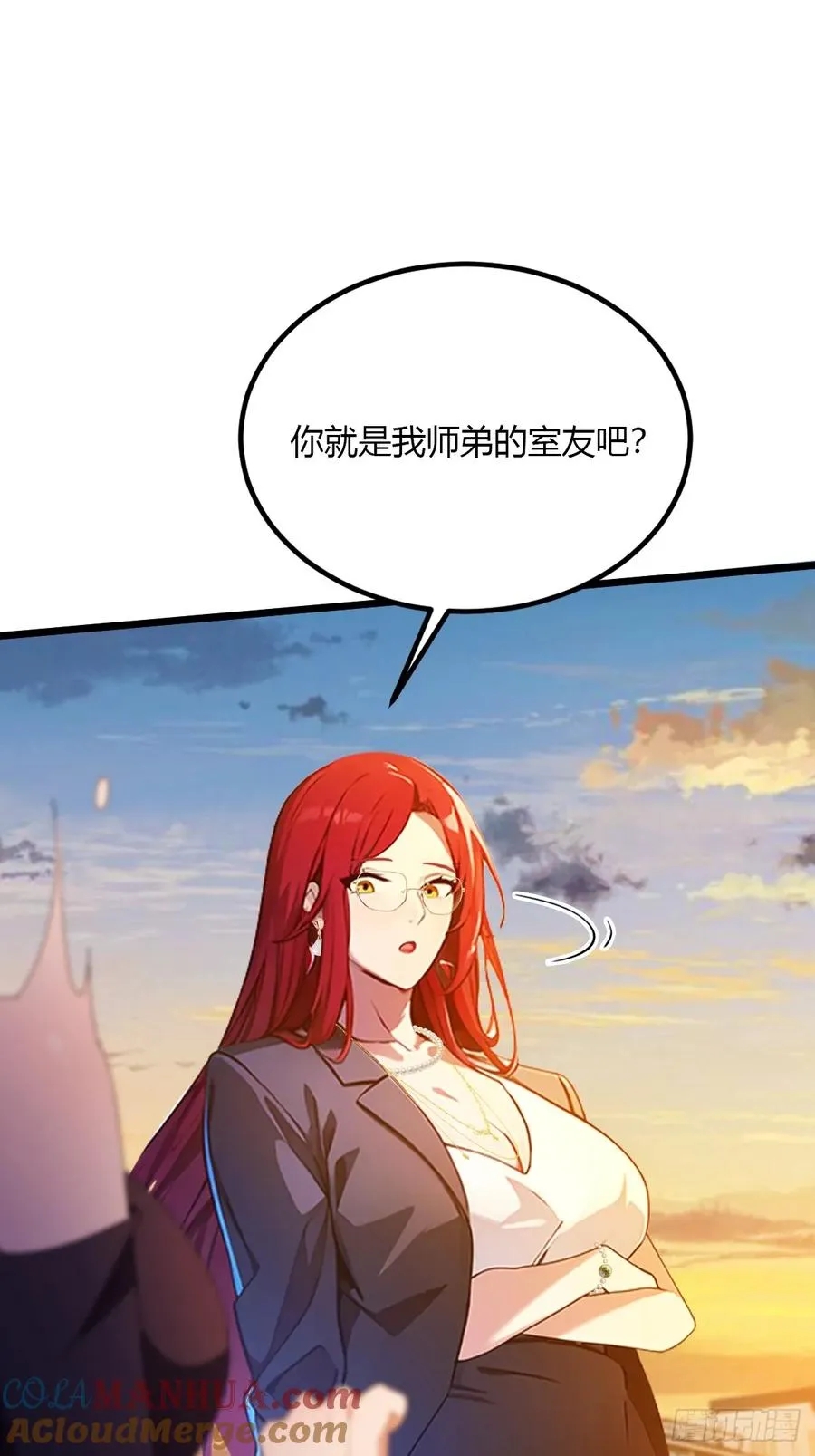 第40话 这就是你说的双修？ 第33页