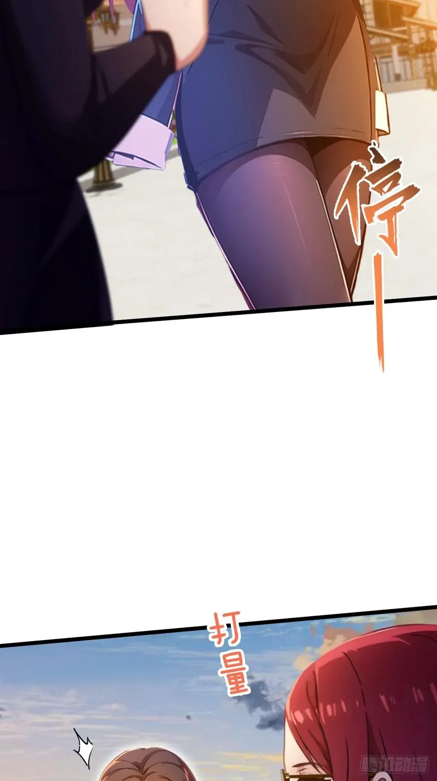 第40话 这就是你说的双修？ 第34页