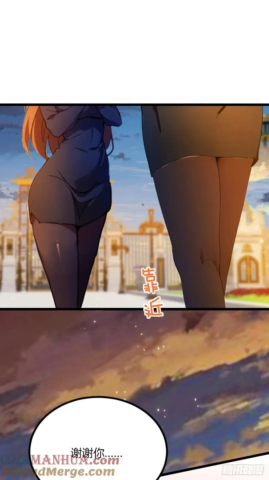 第40话 这就是你说的双修？ 第37页
