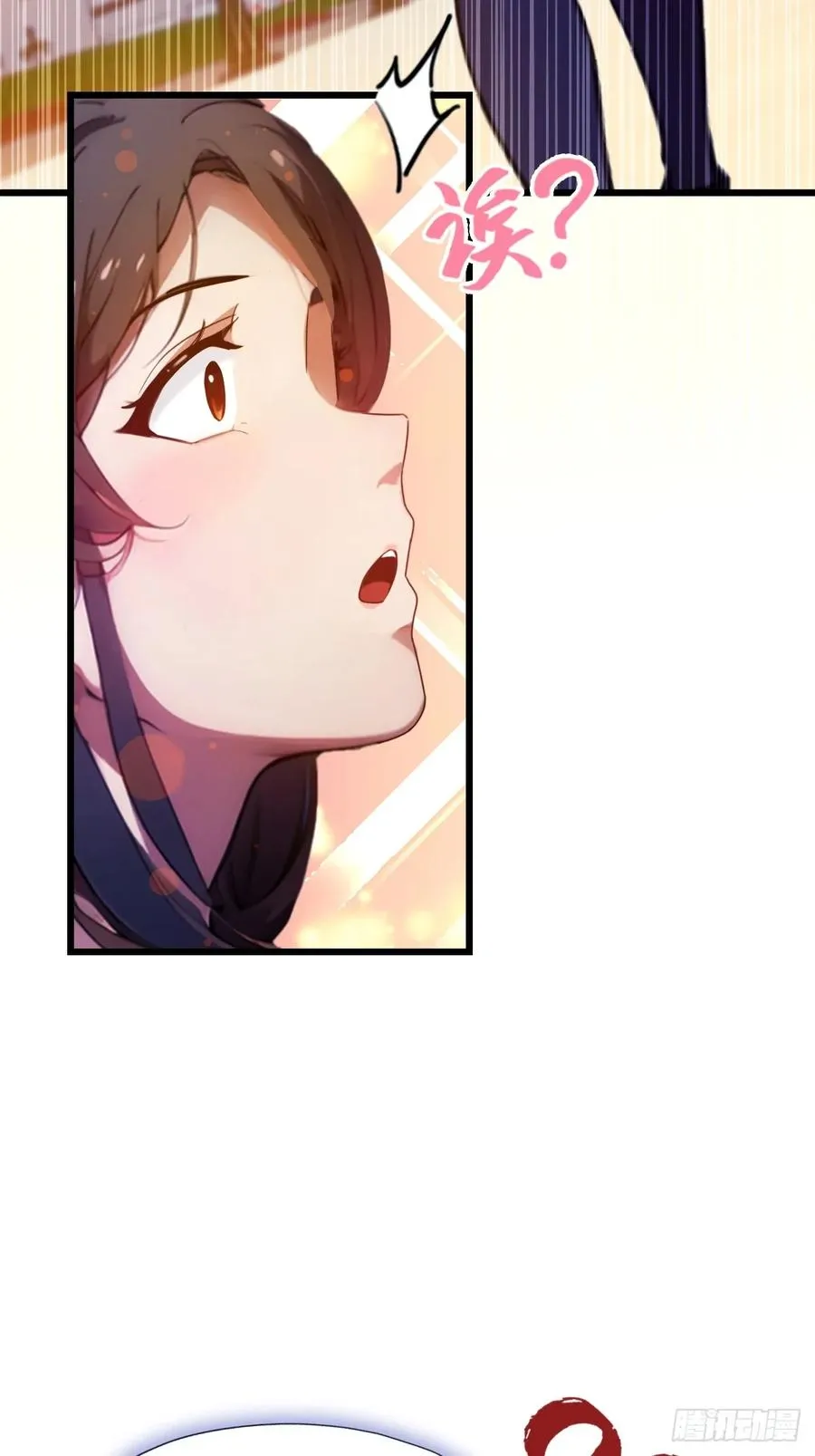 第40话 这就是你说的双修？ 第40页