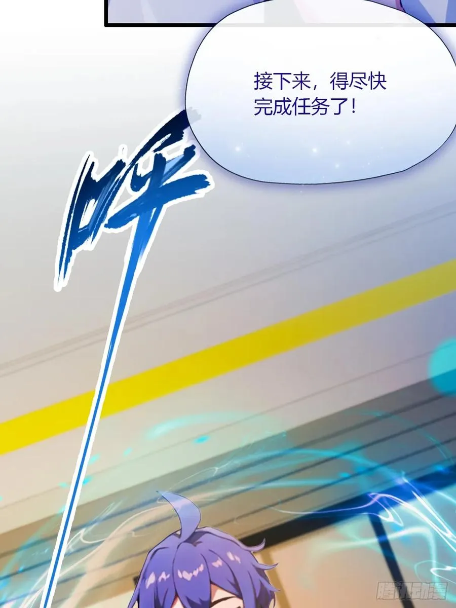 第40话 这就是你说的双修？ 第58页