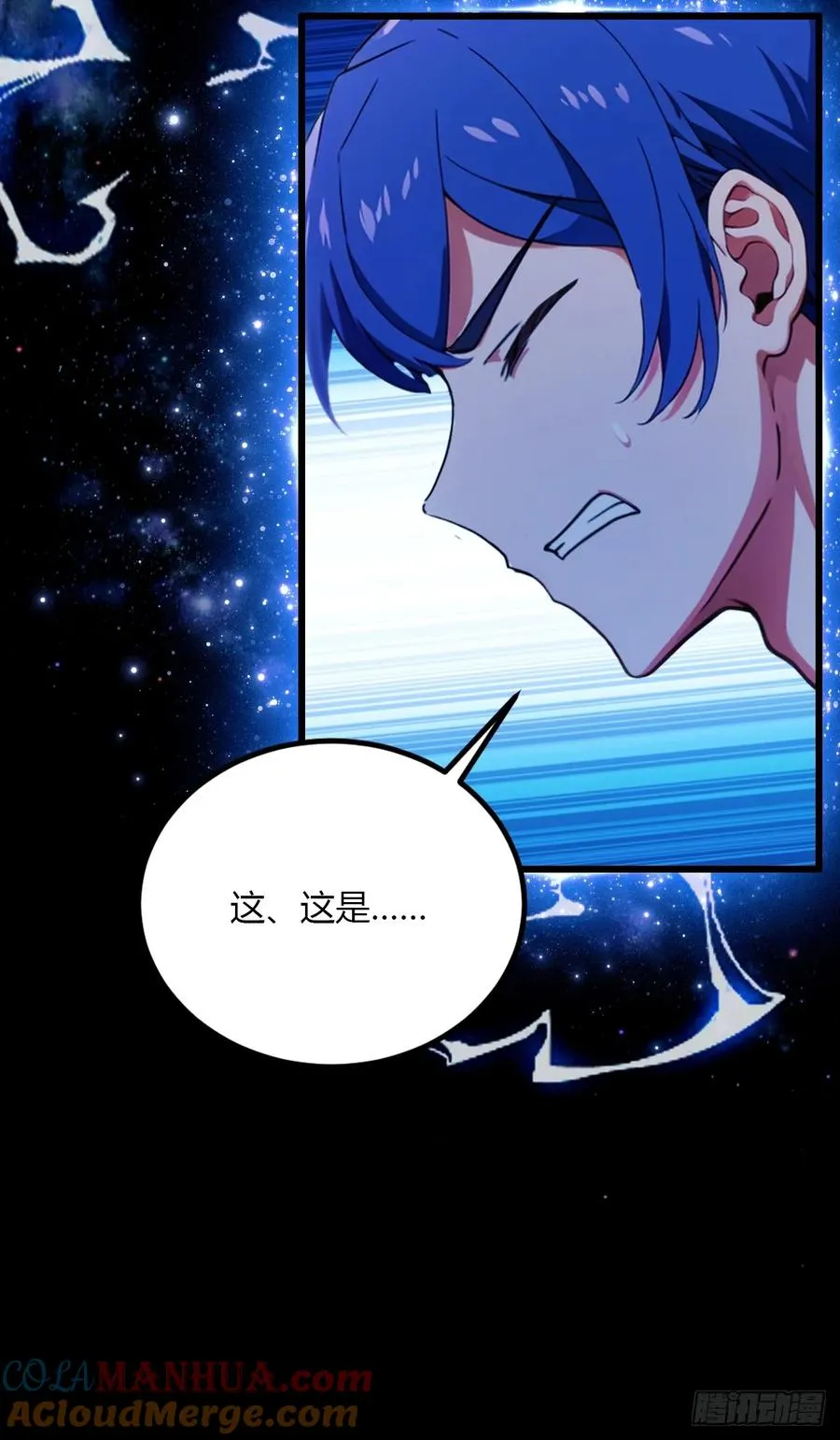 第40话 这就是你说的双修？ 第61页