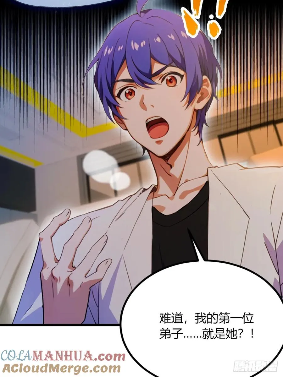 第40话 这就是你说的双修？ 第65页