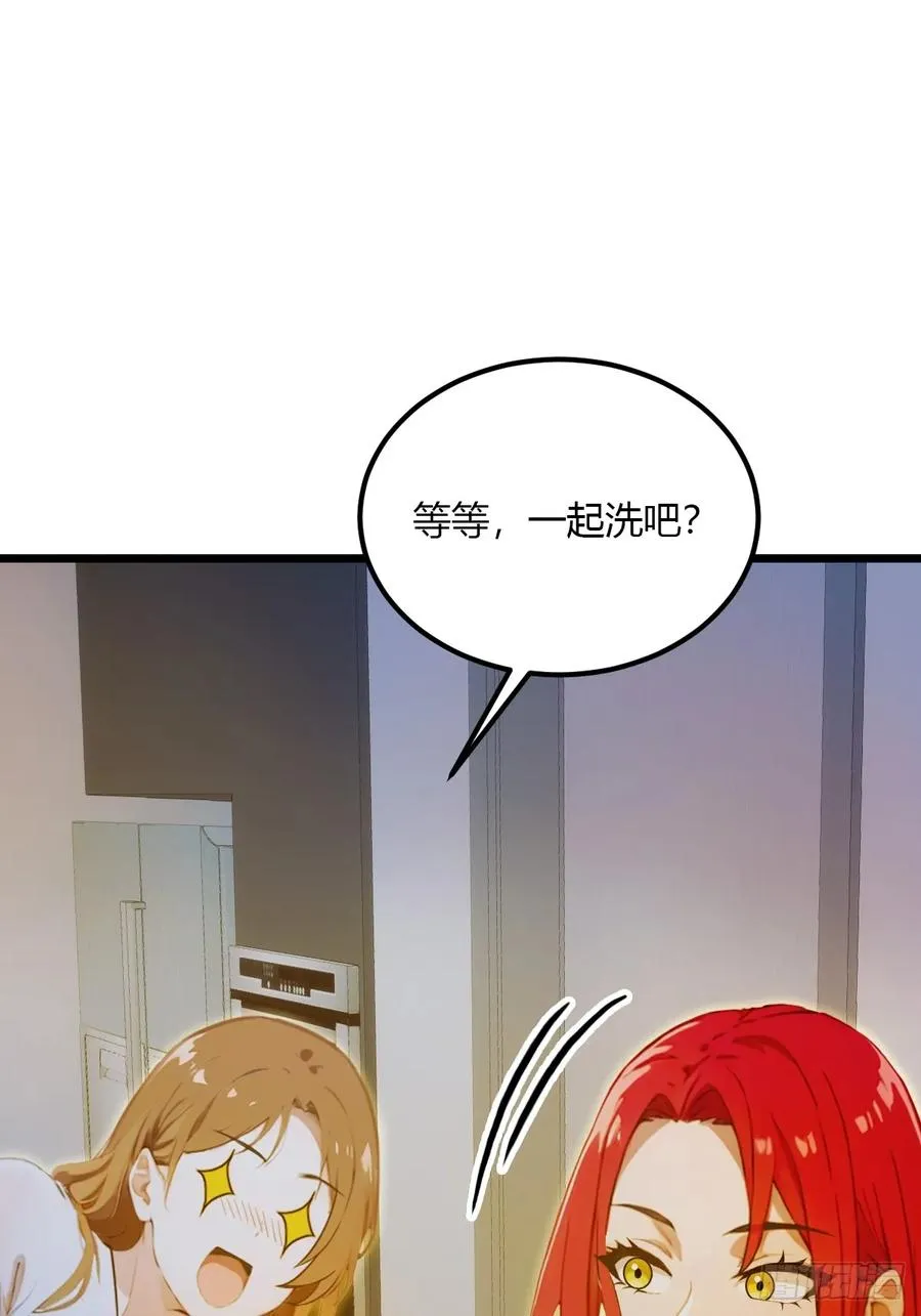 第40话 这就是你说的双修？ 第71页