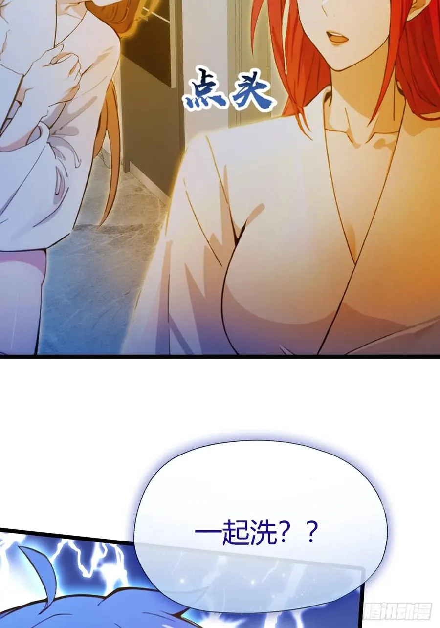 第40话 这就是你说的双修？ 第72页