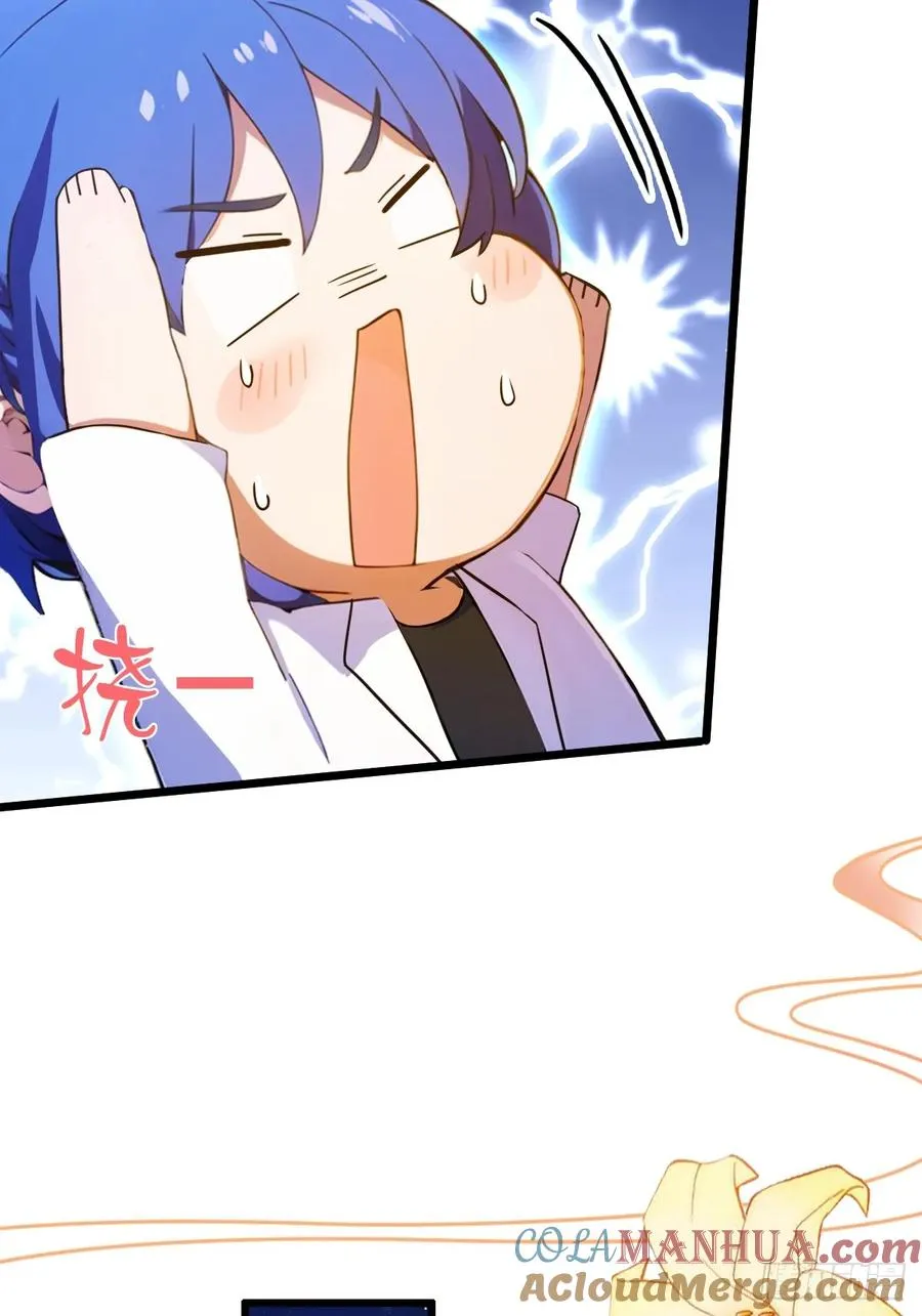 第40话 这就是你说的双修？ 第73页